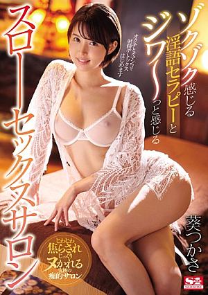Dirty Therapy And Ziwa That Feels Thrilling Slow Sex Salon Tsukasa Aoi