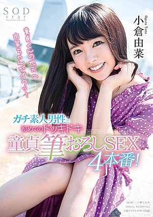 Ogura Yuri Gagi Amateur Men And The First Dokki Doki Daito Pencil Grocery SEX 4 Production! [English Subtitle]