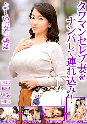Tawaman Celebrity Wife Picked Up And Brought In Miki Yoshii