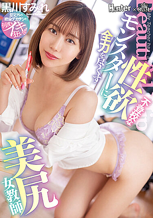 Beautiful Ass Female Teacher Sumire Kurokawa Doing Her Best For Sexual Desire Monsters Who Don't Attend School [Uncensored L**ked]