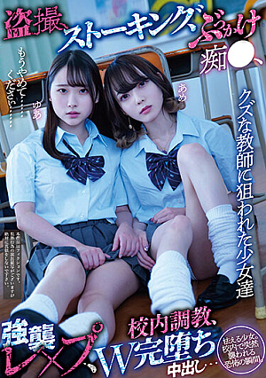 Girls Targeted By Scum Teacher Voyeurism, Stalking, Bukkake Slut, Assault R**e, School Breaking In, W Completely Fallen Creampie... ()