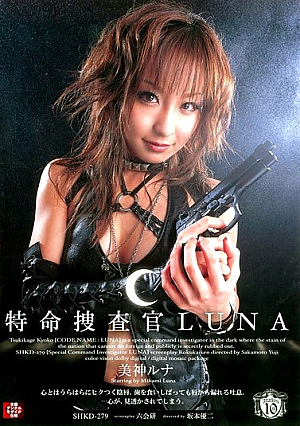 Extraordinary Graces LUNA Luna Investigator [Uncensored L**ked]