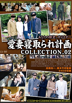 Beloved Wife Cuckold Plan COLLECTION.02