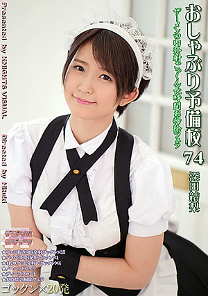 Pacifier Preparatory School 74 Yuuri Asada [Uncensored L**ked]