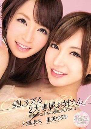 4 Hours SPECIAL Slut Co-star Of Two Major Dedicating Sister Dream Too Beautiful! ! Ohashi Mihisa Satomi Yuria [Uncensored L**ked]