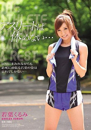 Athletes Do Not Rest ... Walnut Wakaba [Uncensored L**ked]