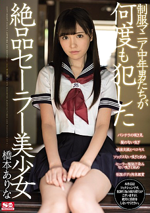 Uniform Mania Amateur Men Who Have Committed Many Times Many Excellent Sailor Bishou Hashimoto Yes [Uncensored L**ked]