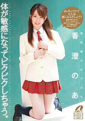 Fearful They Become Sensitive National College Student Body Active. Kasumi Variant Of