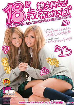 Lesbian Best Of Friends For The First Time In 18 Years