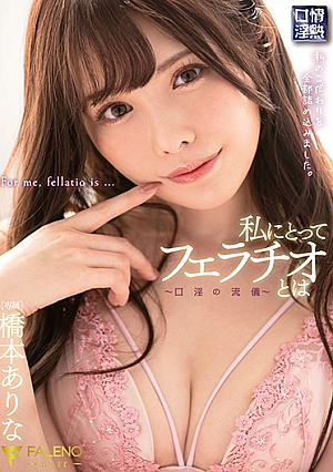 For Me, Fellatio-the Way Of Oralism-Hashimoto [Uncensored L**ked]