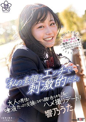 My Real Face Is Naughty And Exciting J Series Gonzo Dating Uta Hibino Who Blushing While Exchanging Plenty Of Saliva With An Adult Man