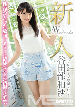 Rookie Prestige Exclusive Debut Kazusa Yatabe
