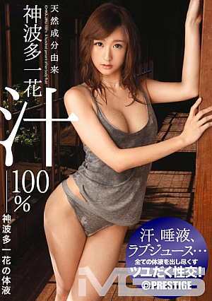 100% Kamihata Juice Derived From Natural Ingredients [Uncensored L**ked]