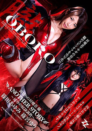 Pair Of Betrayal Manin Oboro ANOTHER STORY ~ Humiliation Of Slavery To**ure - Yuri Shinomiya Ayumi Shinoda