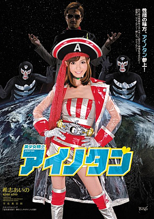 Aino Kishi Pretty Ainotan Professional Precision [Uncensored L**ked]