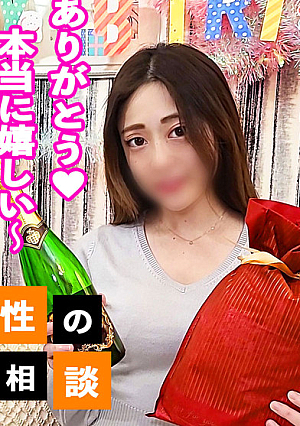 [Appearance] I Want A Reward For Myself A Beautiful Office Lady Who Is Always Working And Lonely In Her Private Life, On Her Birthday, Two Members Of The Team Give A Big And Rich Blessing