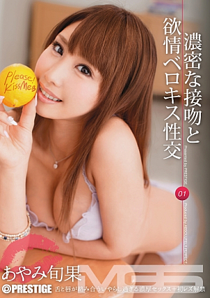 Dense Kiss And Lust Berokisu Intercourse 01 Ayami Shunka