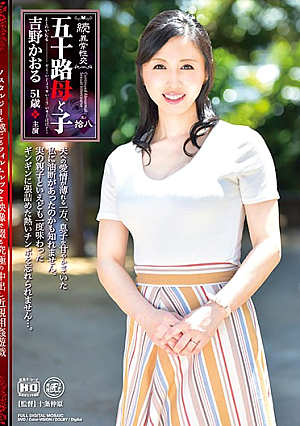 Continuation · Abnormal Sex Intercourse Mother To C**ld And Its C**ld Kaoru Yoshino Kaoru