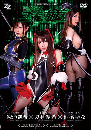 Taimanin Yukikaze [Uncensored L**ked]