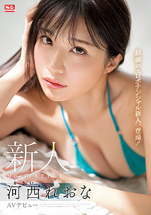 Rookie NO.1 STYLE Reona Kasai AV Debut