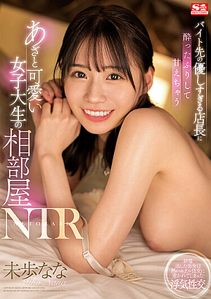 A Cute Female College Student's Shared Room NTR Nana Miho