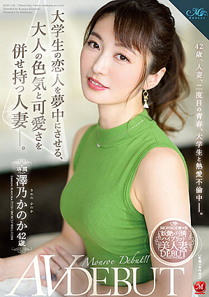 A Married Woman Who Has Both Adult Sex Appeal And Cuteness That Makes Her College Student Lover Crazy. Sawano Kanoka 42 Years Old AV DEBUT