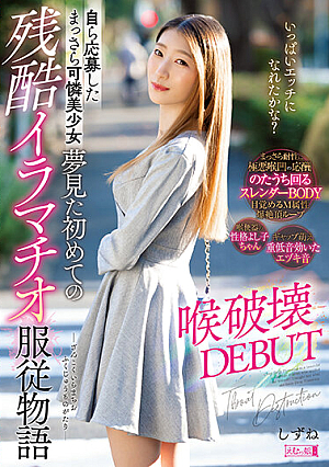 Beautiful Beautiful Girl Who Applied Herself The First Cruel Deep Throat Obedience Story She Dreamed Throat Destruction DEBUT Shizune