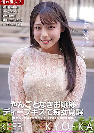 Kyoka-chan