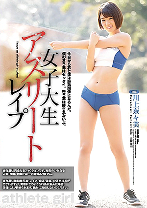 Female College Student Athlete R**e [English Subtitle]