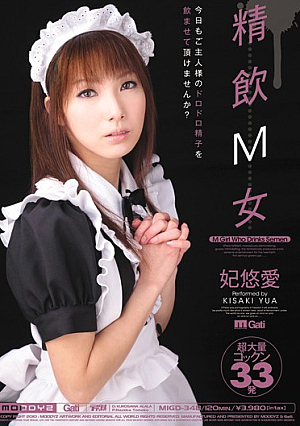 Princess Ai Yu Woman Drinking Purified M [Uncensored L**ked]
