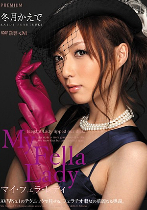 Blow My Lady Kaede Winter Months