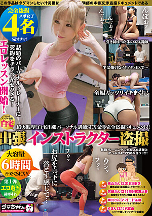 Business Trip Instructor Voyeur Vol.01