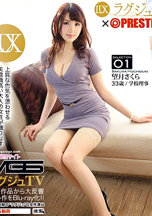 Raguju TV × PRESTIGE SELECTION 01 (Blu-ray Disc) Mochizuki Sakura [Uncensored L**ked]