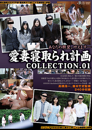 Beloved Wife Cuckold Plan Collection.01