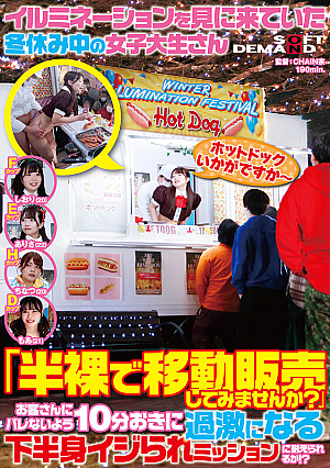 A Female College Student Who Came To See The Illuminations During Winter Vacation Would You Like To Sell Half-Naked Mobiles?
