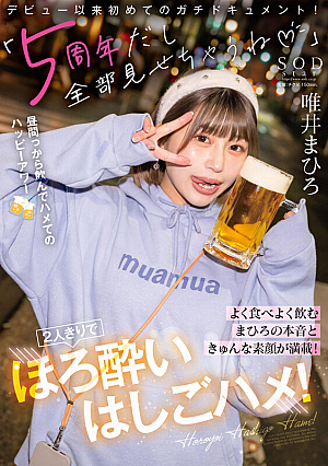 It's The 5th Anniversary And I'll Show You Everything (Heart) Full Of Mahiro's Honest Thoughts And Her Quirky Face, She Eats And Drinks A Lot. [Uncensored L**ked]