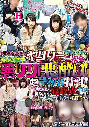 A Female College Student Exclusive Ya Risa Executive In A Well-known Private University Is Bad At The New Club Companion Second Party!Sick Sickness!Super Decapainous Special Tits!Memories Of A Female College Student Who Fell Asleep ~ NTV Compilation NTR ~ Kana (20 Years Old, H Cup, Without Boyfriend) Nami (20 Years Old, I Cup, With A Boyfriend)