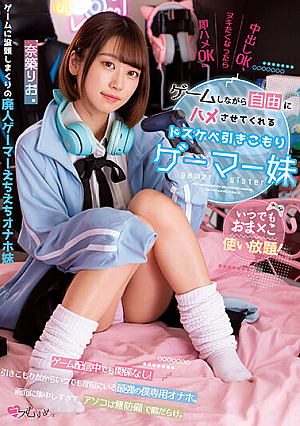 All-you-can-use Oma X Ko At Any Time! A Dirty Withdrawal Gamer Sister Who Lets You Fuck Freely While Playing Games Rio Natsukuri [Uncensored L**ked]