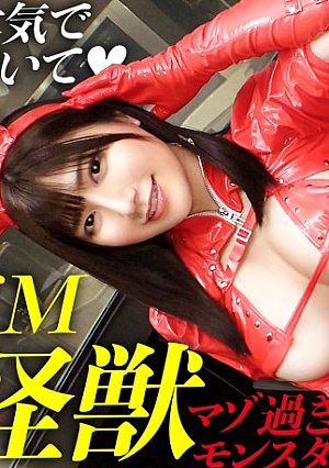 [Super Masochist Kaiju] No extra preamble, no foreplay, no orgasm, full throttle, huge tits masochistic banker is made orgasm by sleeper hold. A fierce 10P intercourse pain sensation that repeats the orgasm of joy with a serious slap and spanking, saying Thank you. Amateur Strong only