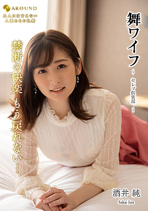 Mai Wife ~Celebrity Club~ 170