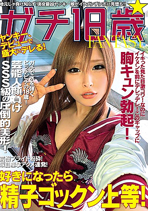Gashi 18 Year Old ☆ Yankee, Deregues In Debut!