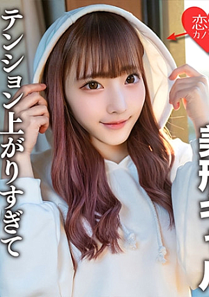 Amateur Female College Student [Limited] Ha-chan, 21 Years Old, Super Slender Body Is Erotic, A Beautiful Gal And A Gal-loving Friend Are Too Excited For Extreme Erotic SEX, And A Lot Of Vaginal Cum Shot
