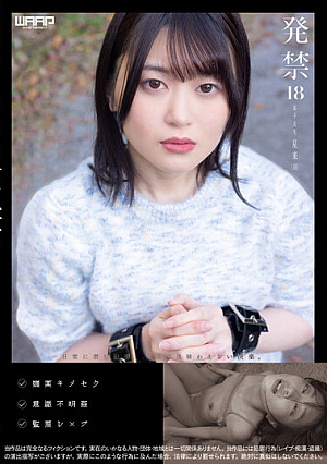 Banned 18 Female College Student Hoshirai (19)