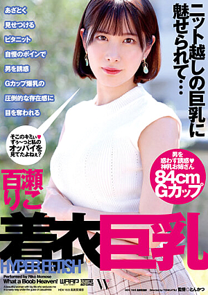 HYPER FETISH Clothed Big Tits Riko Momose