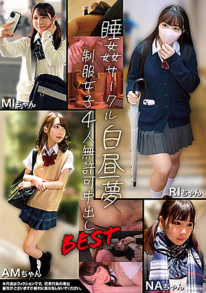 Sleep Circle Daydream Uniform 4 Girls Unauthorized Creampie BEST