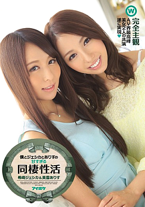 Me And Jessica And Sweetness Too Cohabitation Of Active Maresaki Jessica Alice Miyuki Alice [Uncensored L**ked]