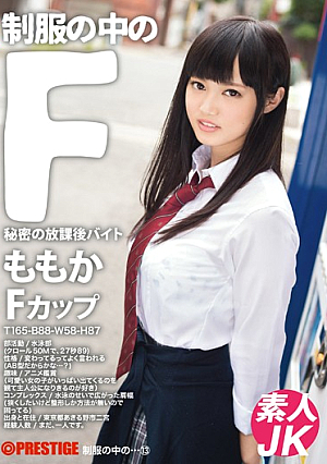 F Momoka In The Uniform 13