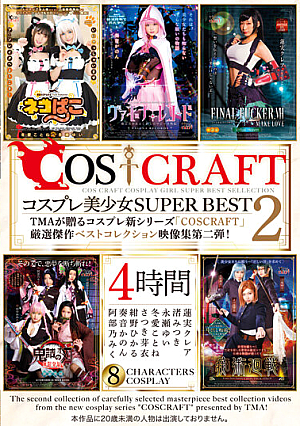 COSCRAFT Cosplay Beautiful Girl SUPER BEST 2 4 Hours