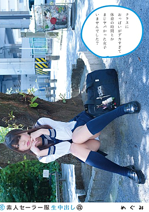 Out Amateur Sailor In Production (revised) 124 Megumi