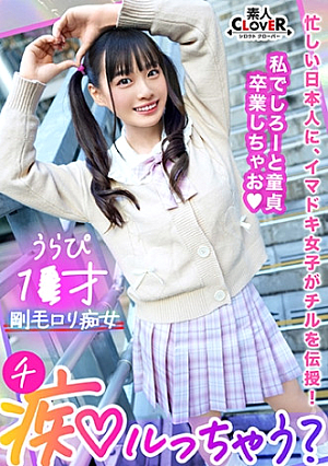 Gachi Love Inevitable Demon Kawayang Girl And Icharabu Youth Chill Let's graduate from virginity as it is Service-minded anal licking & all fours handjob service blame Graduation chipo Peach butt piston unstoppable waist swing cowgirl position The cum shot sperm shines super on the pubic hair